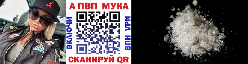 Alpha PVP кристаллы Купить закладки Сычёвка