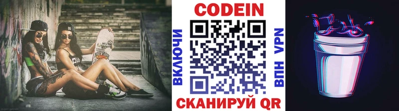 Купить где  Сычёвка  Кодеиновый сироп Lean напиток Lean (лин) 