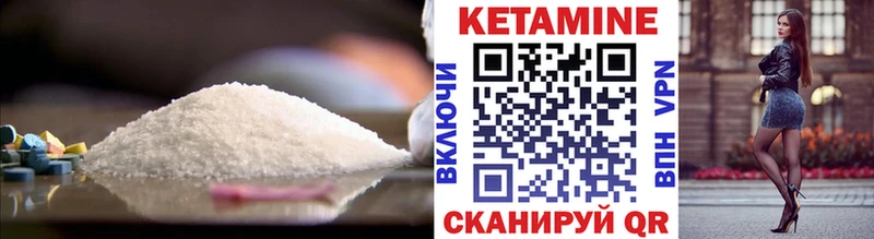 Кетамин VHQ  Купить  Сычёвка 