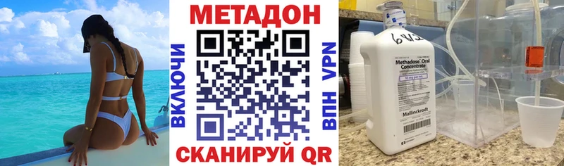 МЕТАДОН кристалл  Купить где  Сычёвка 
